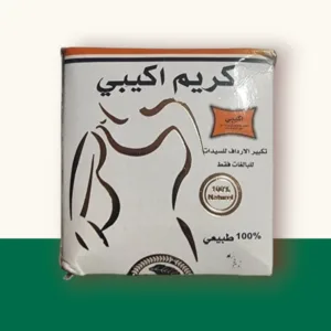 كريم الاكيبي لتكبير الارداف