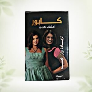 Kaboor أعشاب كابور
