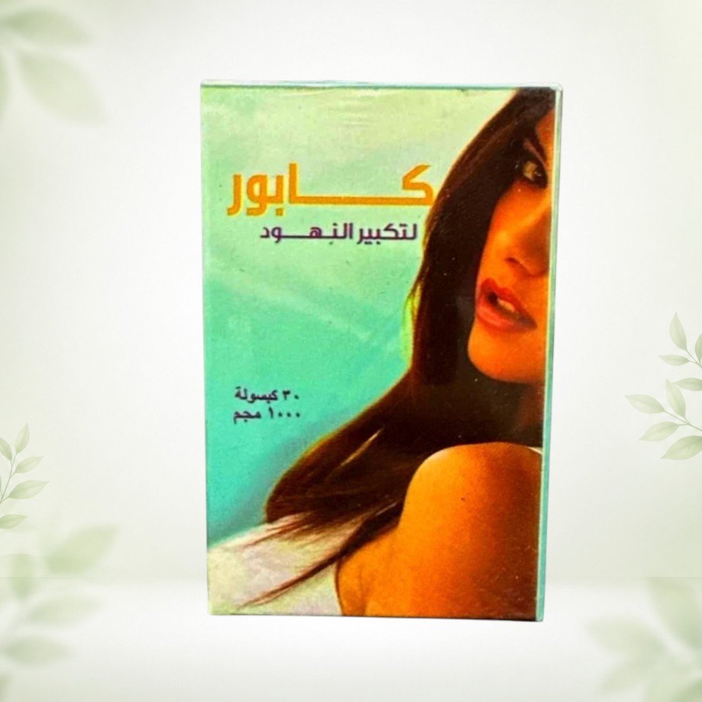 Kaboor أعشاب كابور للأنوثة