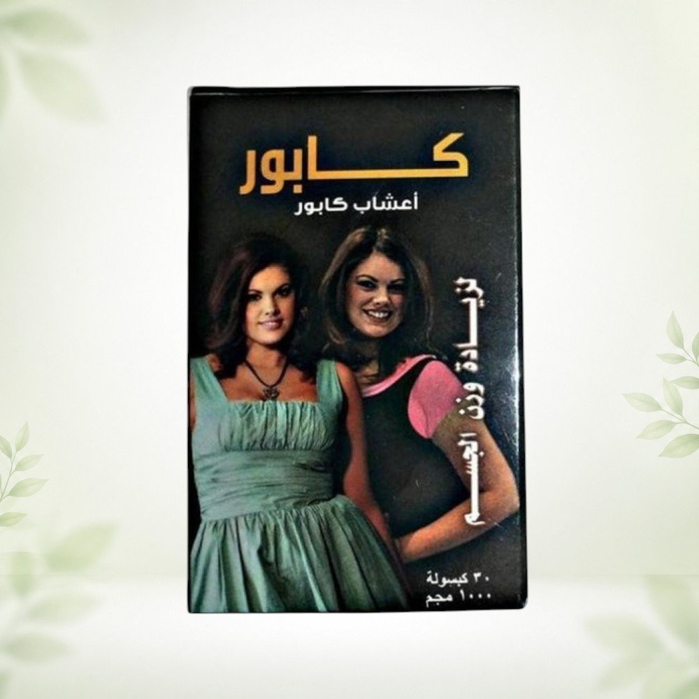 Kaboor أعشاب كابور