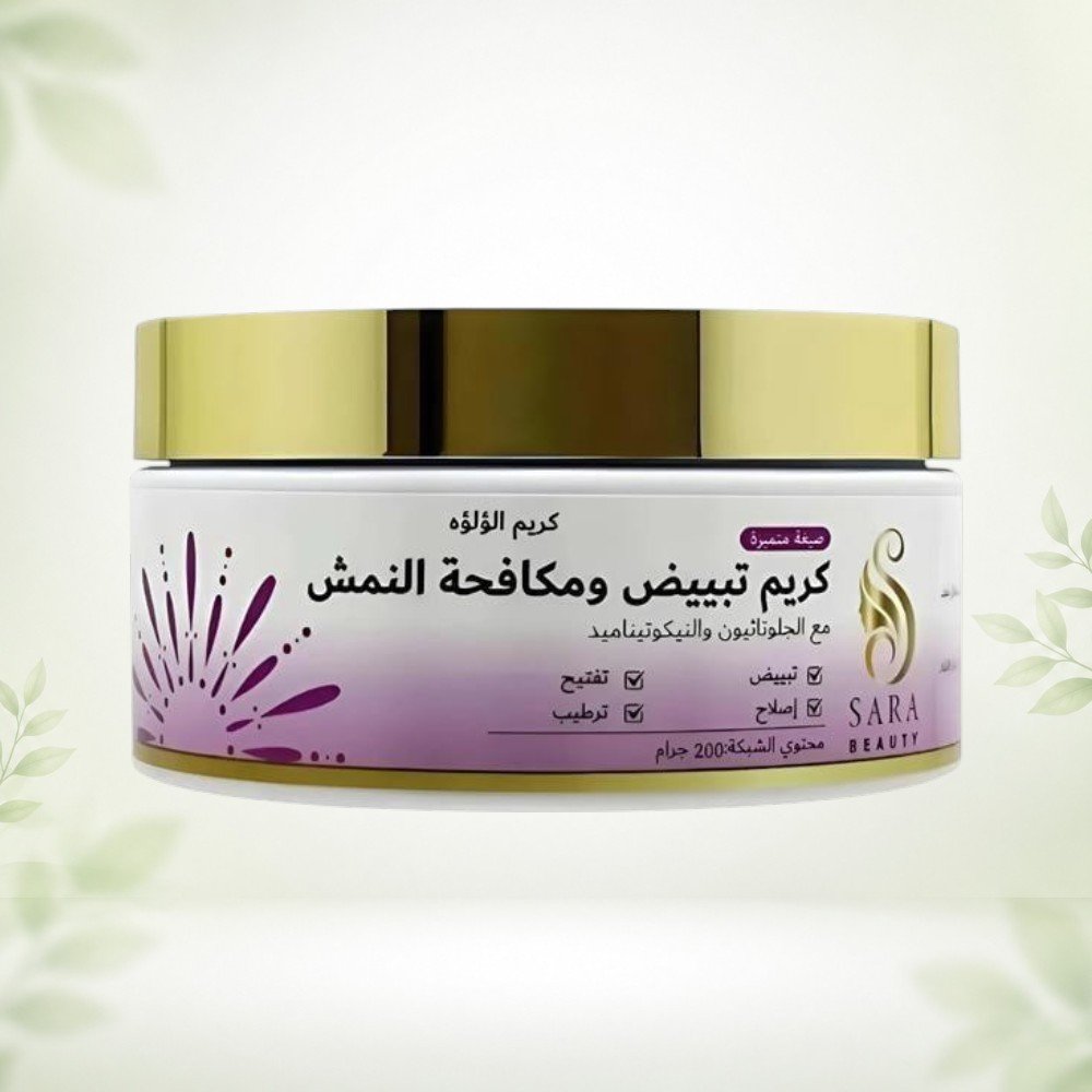 Sara كريم تبييض ومكافحة النمش