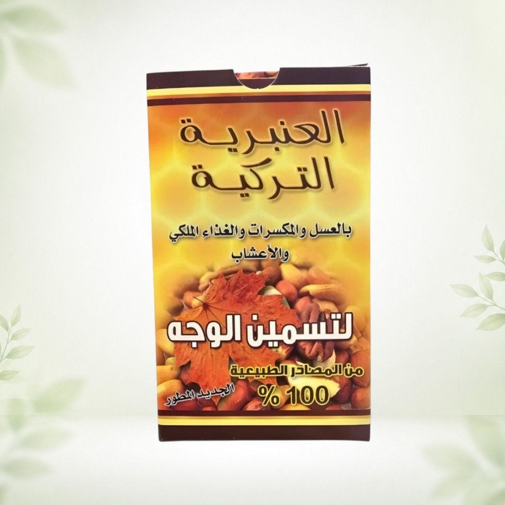 العنبرية التركية لتسمين الوجه