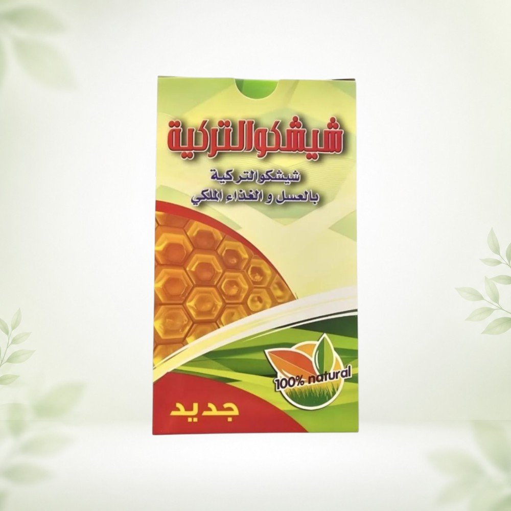 شوكولاتة تركية بالعسل والمكسرات