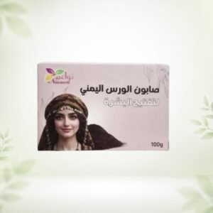 صابون الورس اليمني للتفتيح