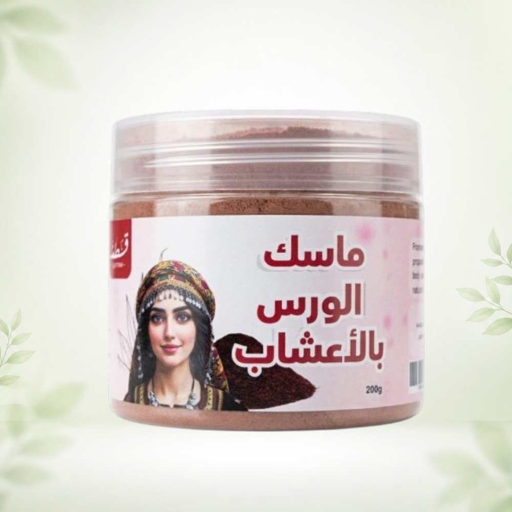 ماسك الورس بالأعشاب