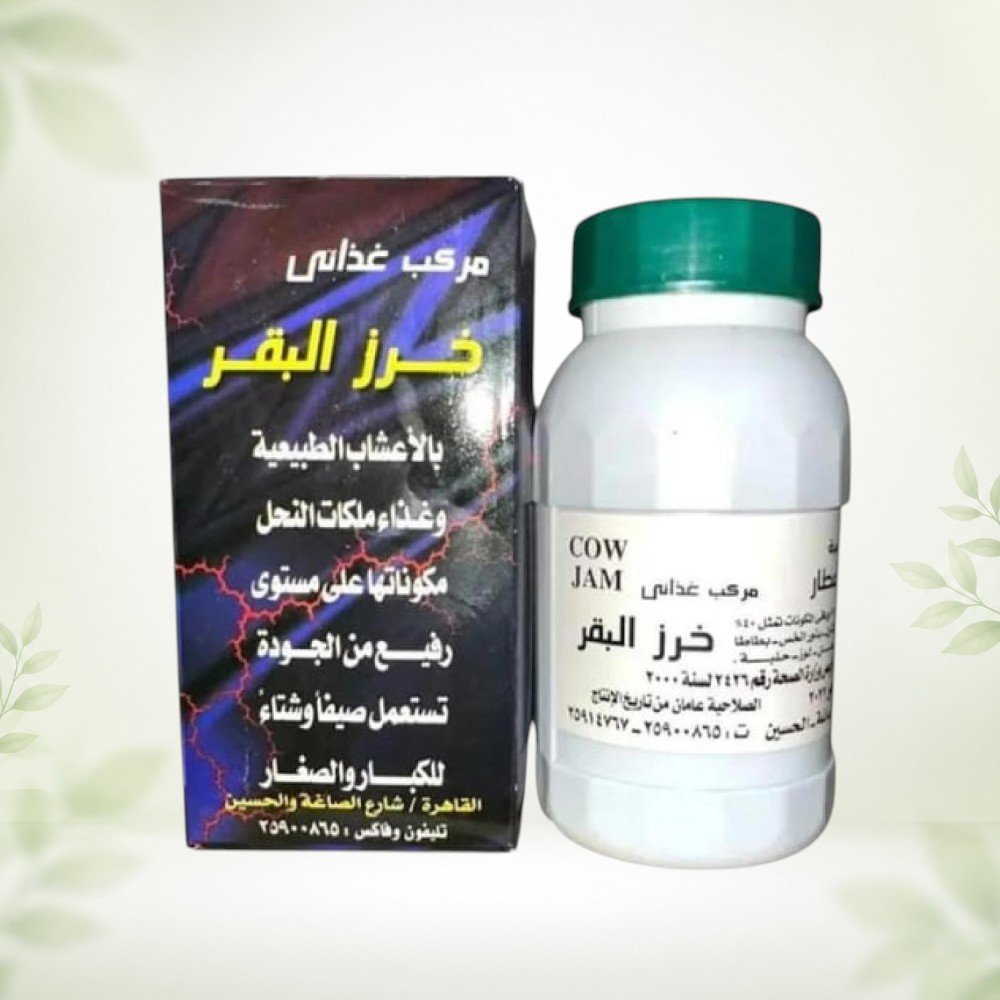 مربى عسل طراز البقر